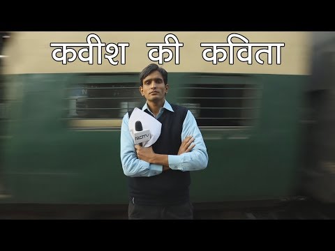 Ankush Rajput Kavish Ki Kavita