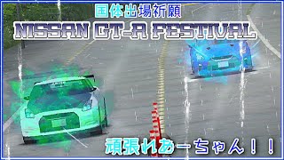【ドリスピ】ドリスピ生配信!!ガレージ訪問、あーちゃん国体出場祈願RTBルームも(*^^*)