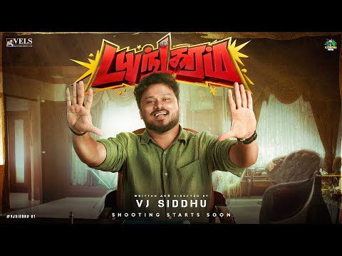 Vlog இல்ல படம் ✋🤚| Title Announcement | Vj Siddhu Vlogs