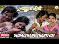 Raanuva Veeran Tamil Movie Songs | Sonalthane Theriyum Video Song | Rajinikanth | Sridevi | MSV