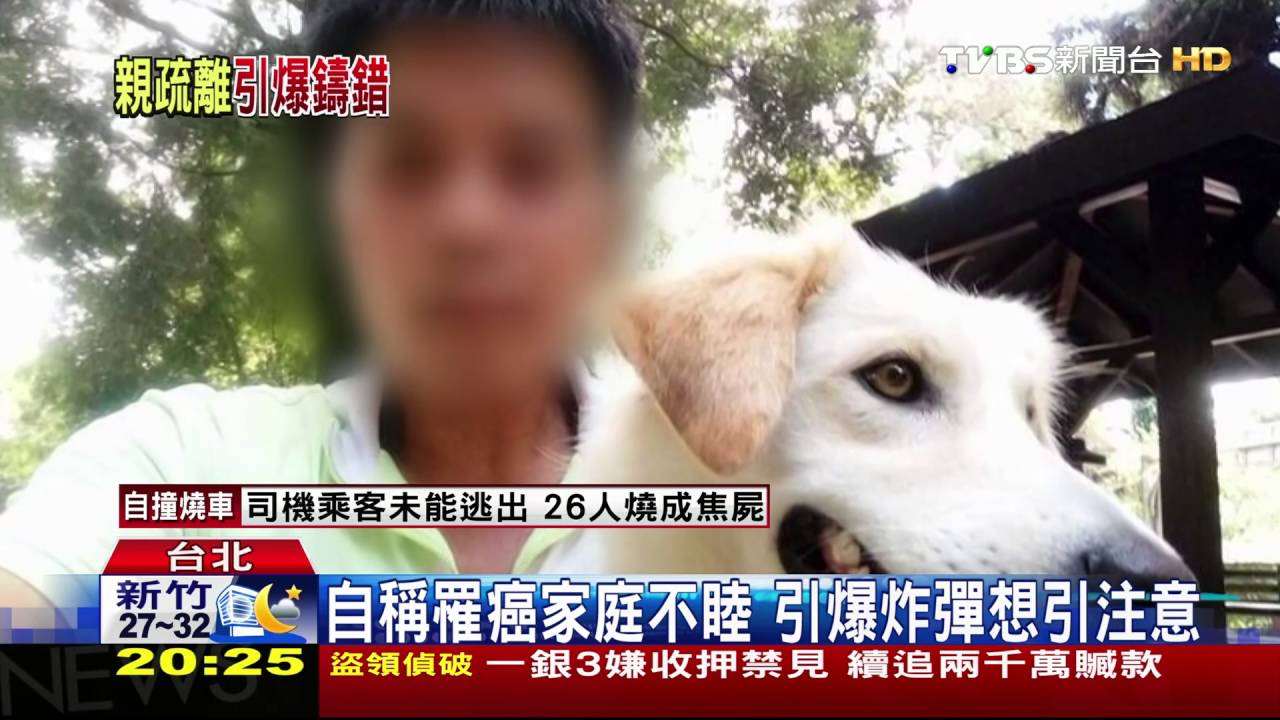 紗布纏身！炸彈犯林英昌出院檢聲請羈押