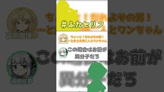 マジで言われました　#ふたセリフ