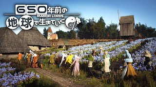 農地を育て切った中世で作物の大収穫を行おう【Manor Lords】【ゆっくり実況】