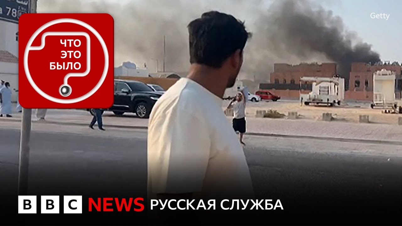 Удар Израиля по ХАМАС в Катаре: что дальше?
