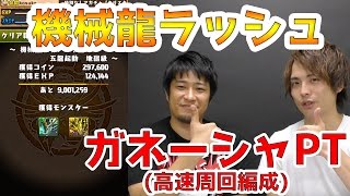 パズドラ 機械龍ラッシュ 経験値 تنزيل الموسيقى Mp3 مجانا