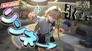 【鳴潮】リンネーと餅武器と新エリア!!!!!!!!!!!!!