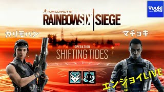 (R6S)☆女性配信☆　＃83　久々シージ相変わらずの下手エイムなり！