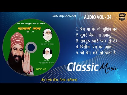 VOL. 24 Old Bhajan Shabad | पुराने भजन / शब्द | Dera Sacha Sauda | Parmarthi Vachan | Audio Jukebox