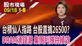 [問卦] 台積電盤後1405元