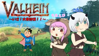 【VALHEIM】大骨討伐戦～大骨よ永遠なれ～【リベンジマッチ】