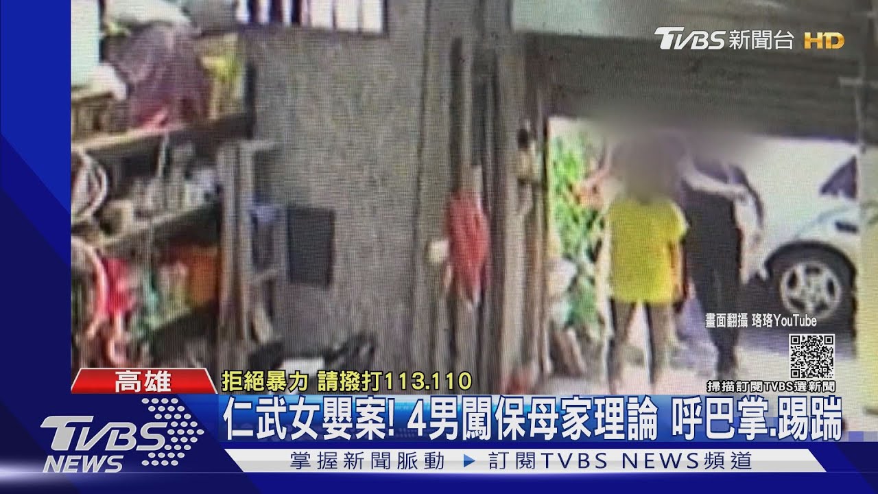 仁武女嬰案動私刑!4男闖保母家呼巴掌、踢踹 女嬰父:我打的