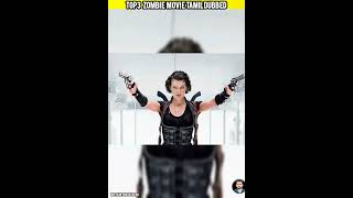 Download lagu 🤯Top3 Zombie Movie|Tamil Dubbed Also|🤯#shorts #top10 #viral #trending #Zombie #movie @tamilfact mp3 Download lagu 🤯Top3 Zombie Movie|Tamil Dubbed Also|🤯#shorts #top10 #viral #trending #Zombie #movie @tamilfact mp3
