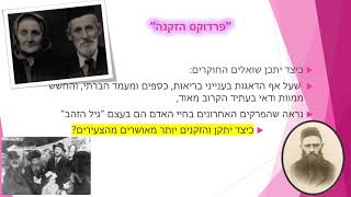 פרדוקס הזקנה  - כיצד יתכן וזקנים יותר מאושרים מהצעירים?