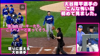 現地オリジナル映像‼️大谷翔平とラッシング両選手の今賑わせている騒動の一部終始がここにある。こんなに怒っている大谷翔平選手を見たことない！#shoheiohtani#ドジャース#rushing#二刀流