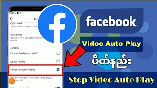 How To Stop Auto Play Video In Facebook