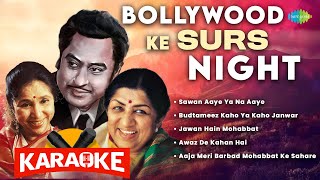 Download lagu Bollywood Ke Surs: Karaoke Night | Sawan Aaye Ya Na Aaye | Asha Bhosle | Mohammed Rafi mp3