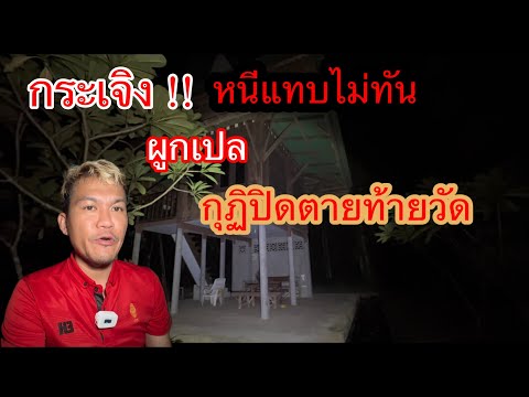 คลิกเพื่อดูคลิปวิดีโอ