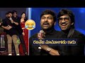 Chiranjeevi Hilarious Fun With Ravi Teja Waltair Veerayya Pre Release Event Manastars