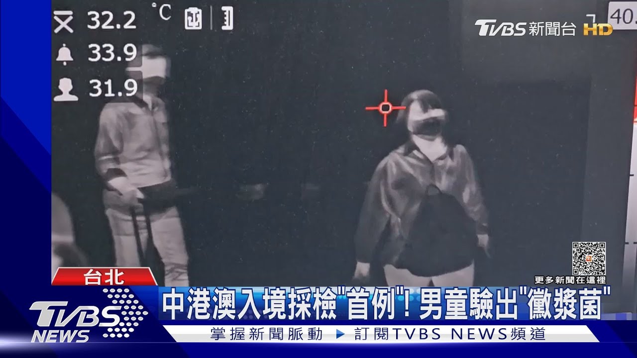 中港澳入境採檢「首例」!男童驗出「黴漿菌」