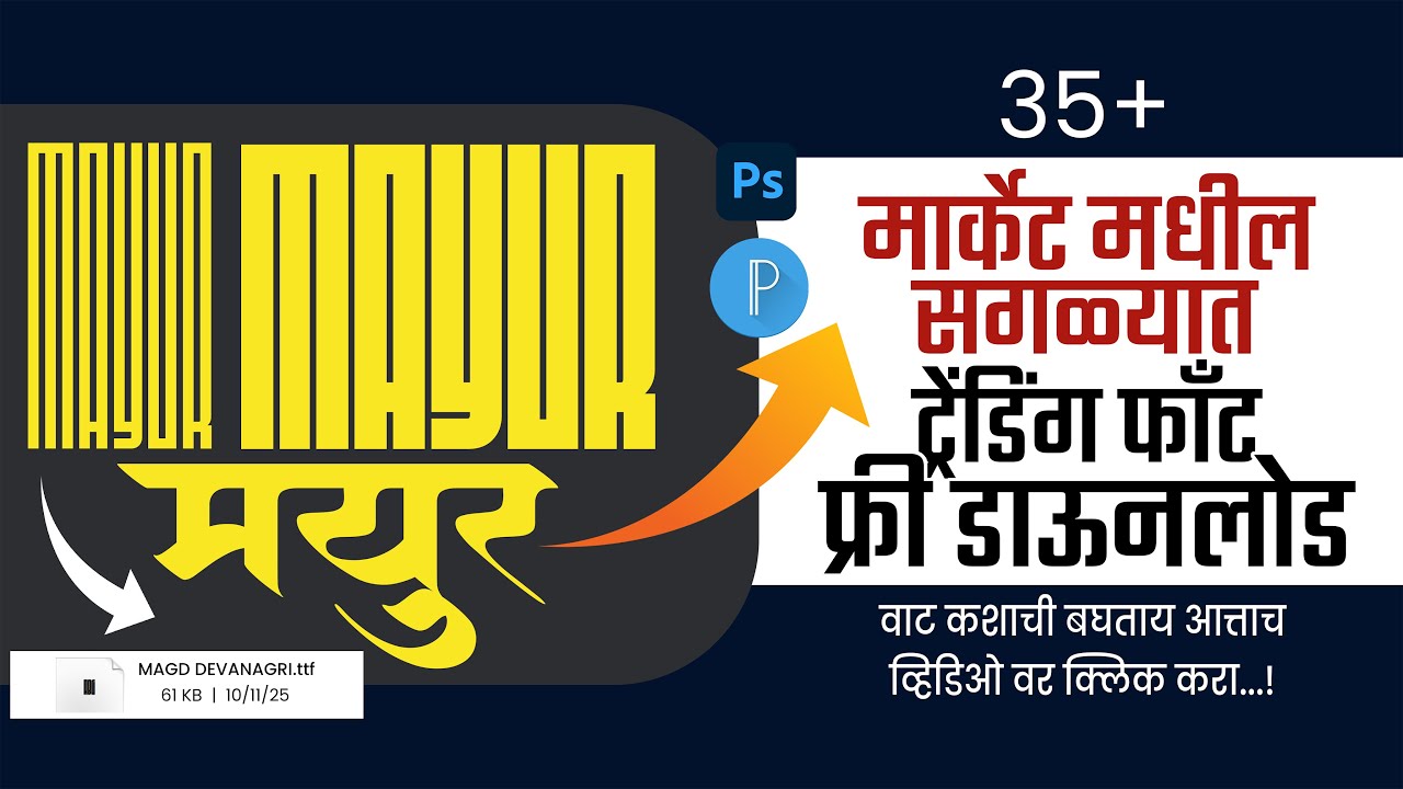 Trending Font Download 2025 | Marathi Calligraphy Font Download | Infinity Font | DG Font | 35+ Font