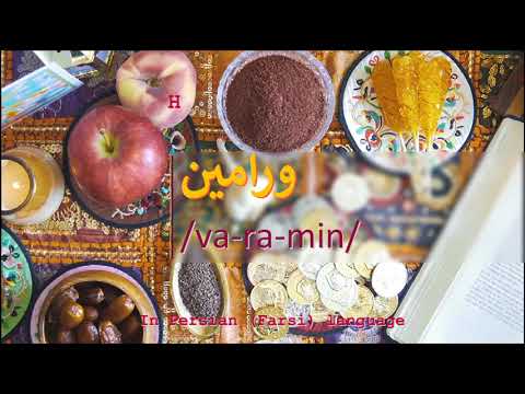 How to pronounce ورامین in Persian or Farsi varamin city