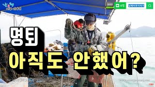 명퇴 아직도 안했어? - 귀어교육 3일차