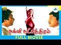 Agni Natchathiram 1988 Tamil Full Movie Prabhu Karthik Full HD