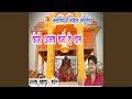 Keso Ajab Bano Hai Dham Ratangarh Bali Maiya Ka Languriya
