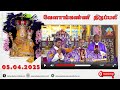 05 April 2025 06 00 Am Tamil Mass