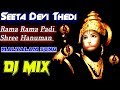 Seeta Devi Thedi Rama Rama Padi Shree Hanuma Dj Remix Song MIX BY Dj Pattu Nayak