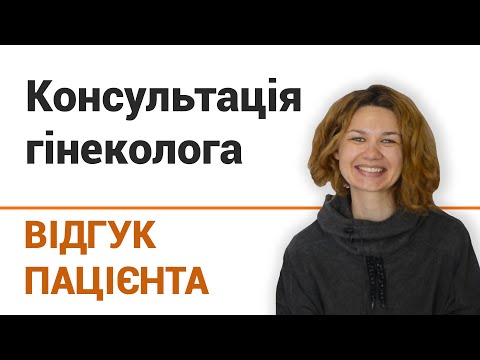 Удаление эрозии шейки матки лазером в Киеве по доступной цене - Добрый Прогноз - фото 33