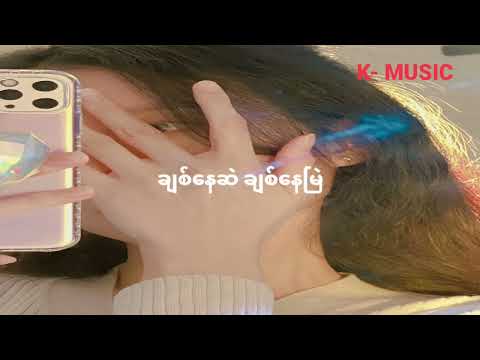 CHIT THAY THAN THAR (SLOWED+LYRICS)