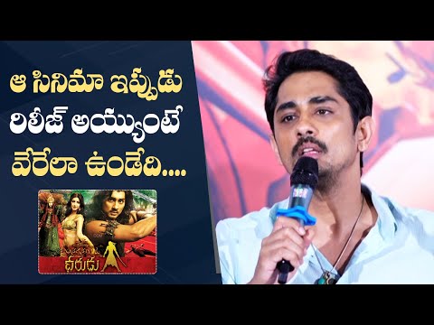 Siddharth Comments On Anaganaga O Dheerudu Movie | #Takkar | Manastars
