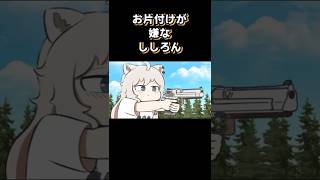 🦁お片付け！無理！