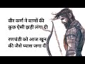 दान वीर कर्ण कर्ण पर कविता Karn Par Kavita Karn Shayari �