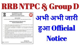 RRC Group D Exam 2022 Students Special Instructions by RRB Kolkata || RRB NTPC Typing Test Notice?