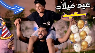 حفل عيد ميلاد يوسف چو الـ١٣ ???? جاي من الكيلاس لفرحة وانبساط ???? (شهيص ع الاخر????)