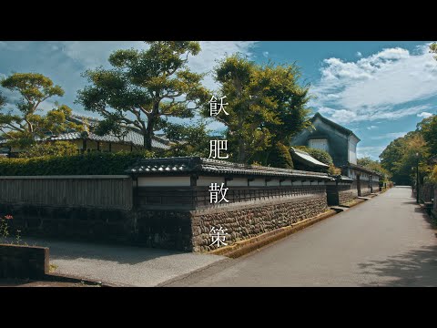 Caminhando pela cidade do castelo de Obi (Miyazaki, Japão)
