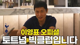 연봉 14억을 포기하고 1.4억을 선택한 축구 선수ㅣ파추호의 유니폼 EP32