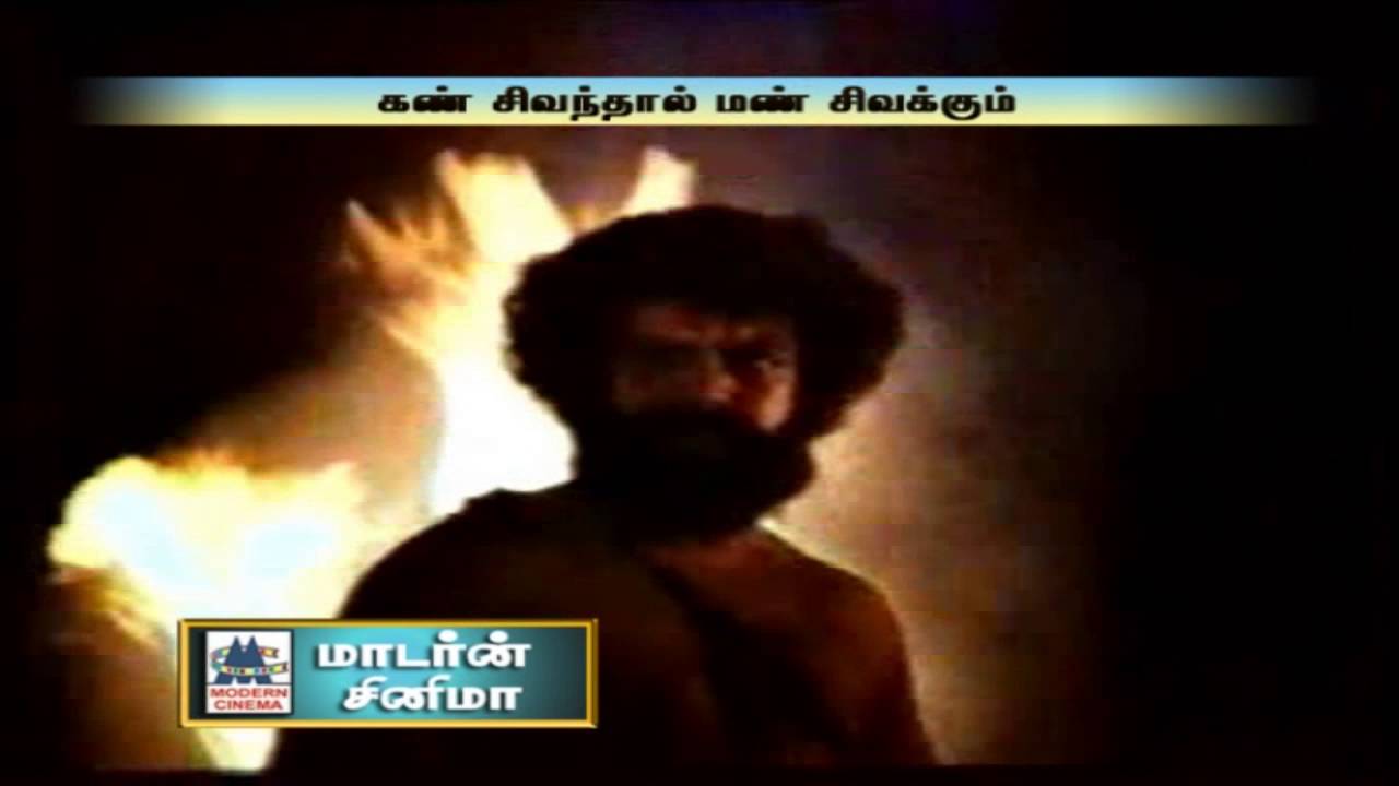 Manidha Manidha Song Lyrics | Kann Sivanthaal Mann Sivakkum