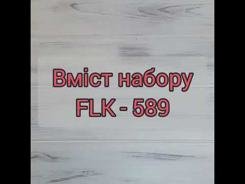 FLK-589 Набор для вышивки бисером по дереву фигурки Домик с туями - фото 1 - id-p2717494438