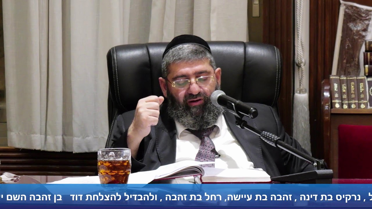 הרב אייל עמרמי - ל' חשוון תשפ"ז [11.10.26]