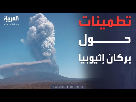 فيديو | نشرة الرابعة | تطمينات حول تأثير بركان "إثيوبيا" على السعودية.. وتحذيرات من "السكري" في الكويت
