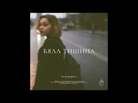 06. White silence (Mac Miller type, underground, boom bap beat)