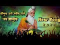 Valmik Rushi Song Non Stop Remix Dj