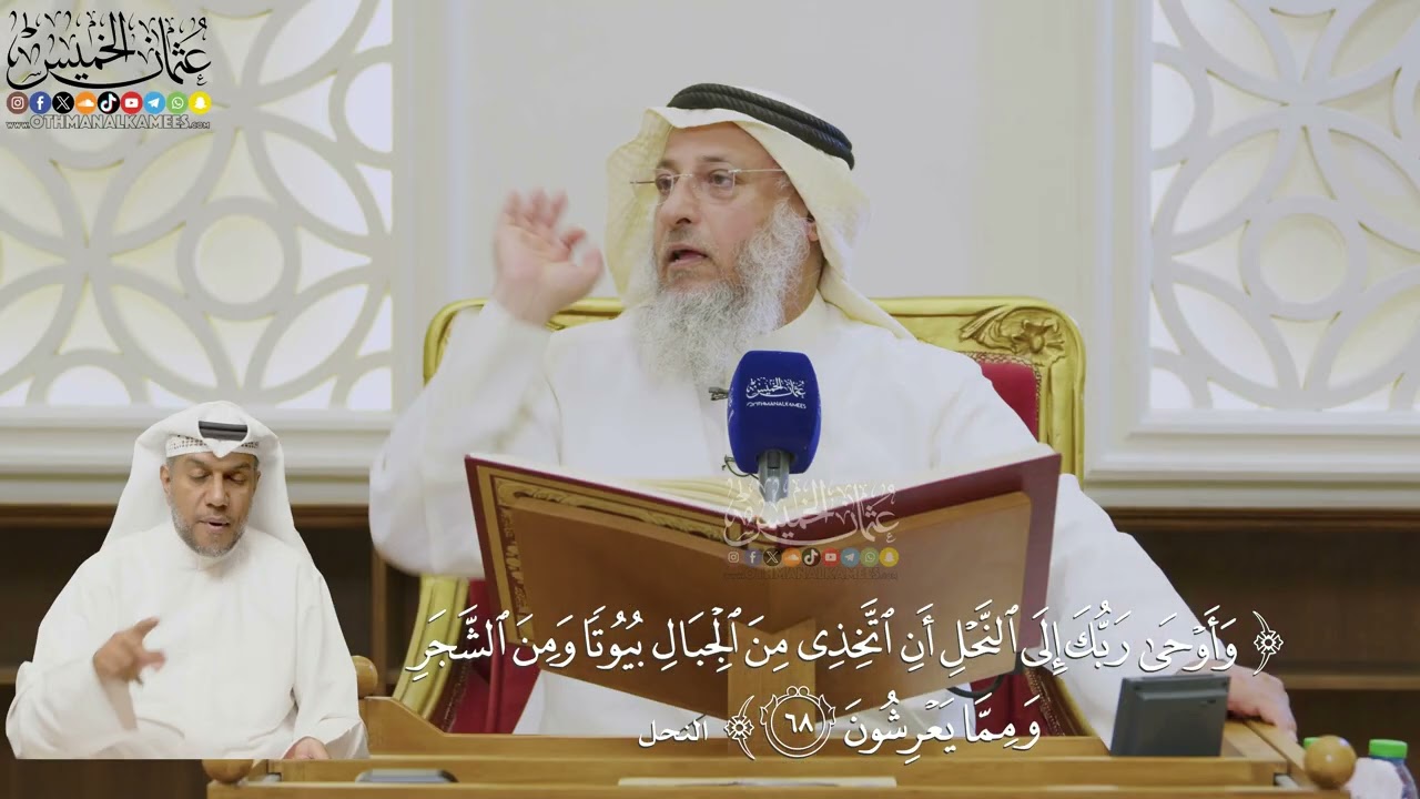 504- تفسير قوله تعالى: ﴿وأوحى ربك إلى النحل أن اتخذي من الجبال بيوتا ومن الشجر ?