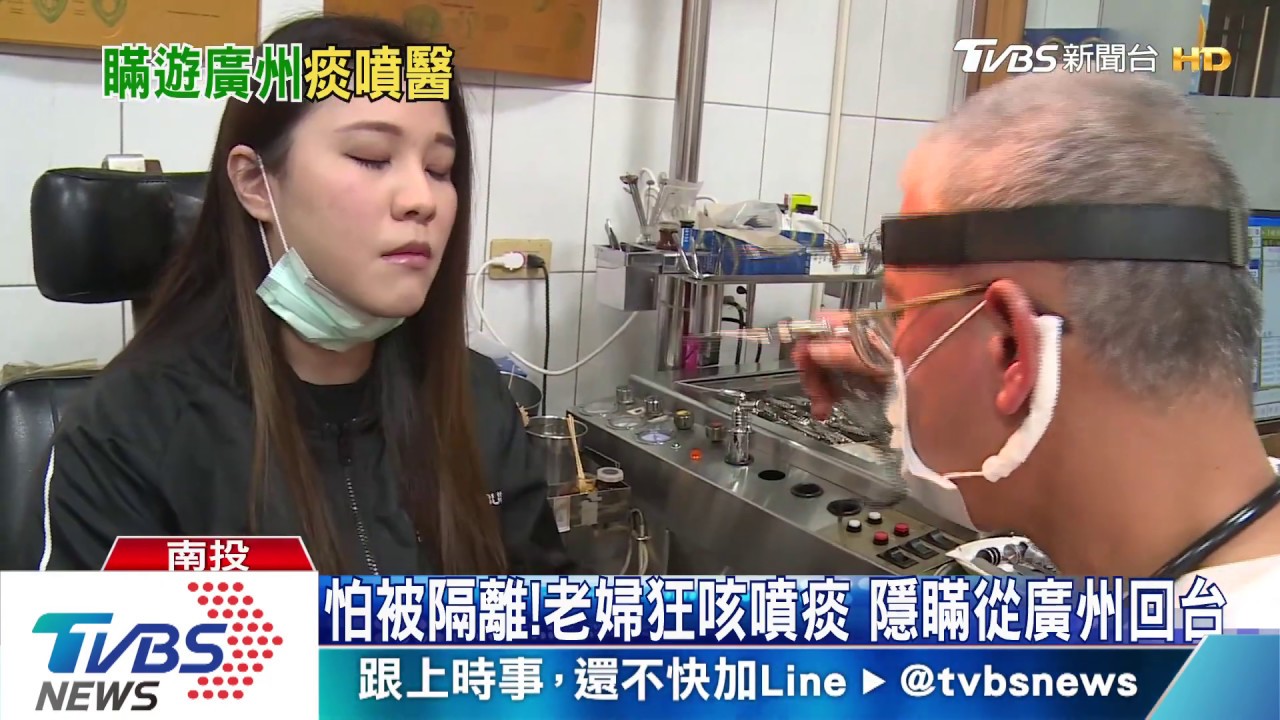 怕被隔離!老婦狂咳噴痰 隱瞞從廣州回台