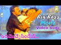 CHIRANJEEVI AND ROJA URUMOCHESINDOY RAIN VIDEO SONG BIG BOSS MOVIE Kschitra Spbalasubrahmanyam