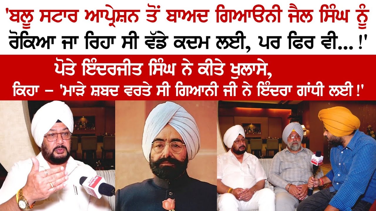 After Blue Star Operation, Giani Zail Singh was being held back to take a major step After Blue Star Operation, Giani Zail Singh was being held back to take a major step
