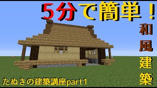 Minecraft 和風建築 تنزيل الموسيقى Mp3 مجانا Minecraft 和風建築 تنزيل الموسيقى Mp3 مجانا